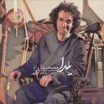 دانلود آهنگ محمدرضا راد یلدا